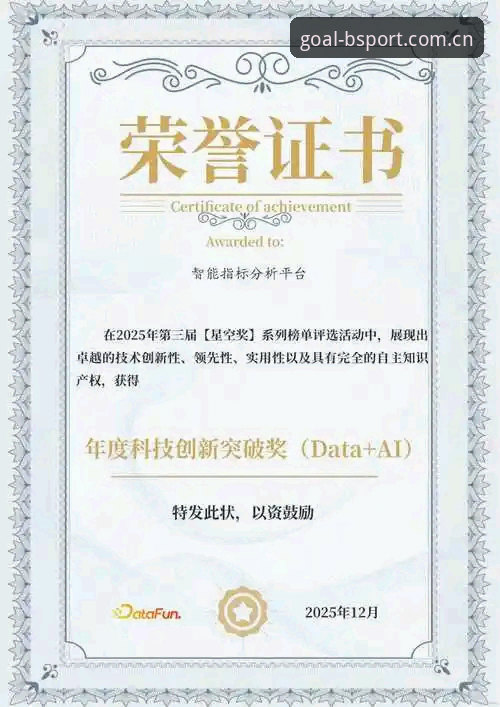 BSPORT体育下载评测：赛事数据平台的全新突破