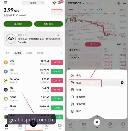 BSPORT体育赛事数据使用教程:从APP下载到实时比分追踪的完整指南
