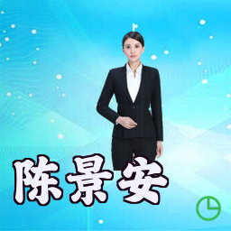 陈景安