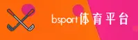 BSPORT体育APP | bsport中国官方网站 · 品牌专区